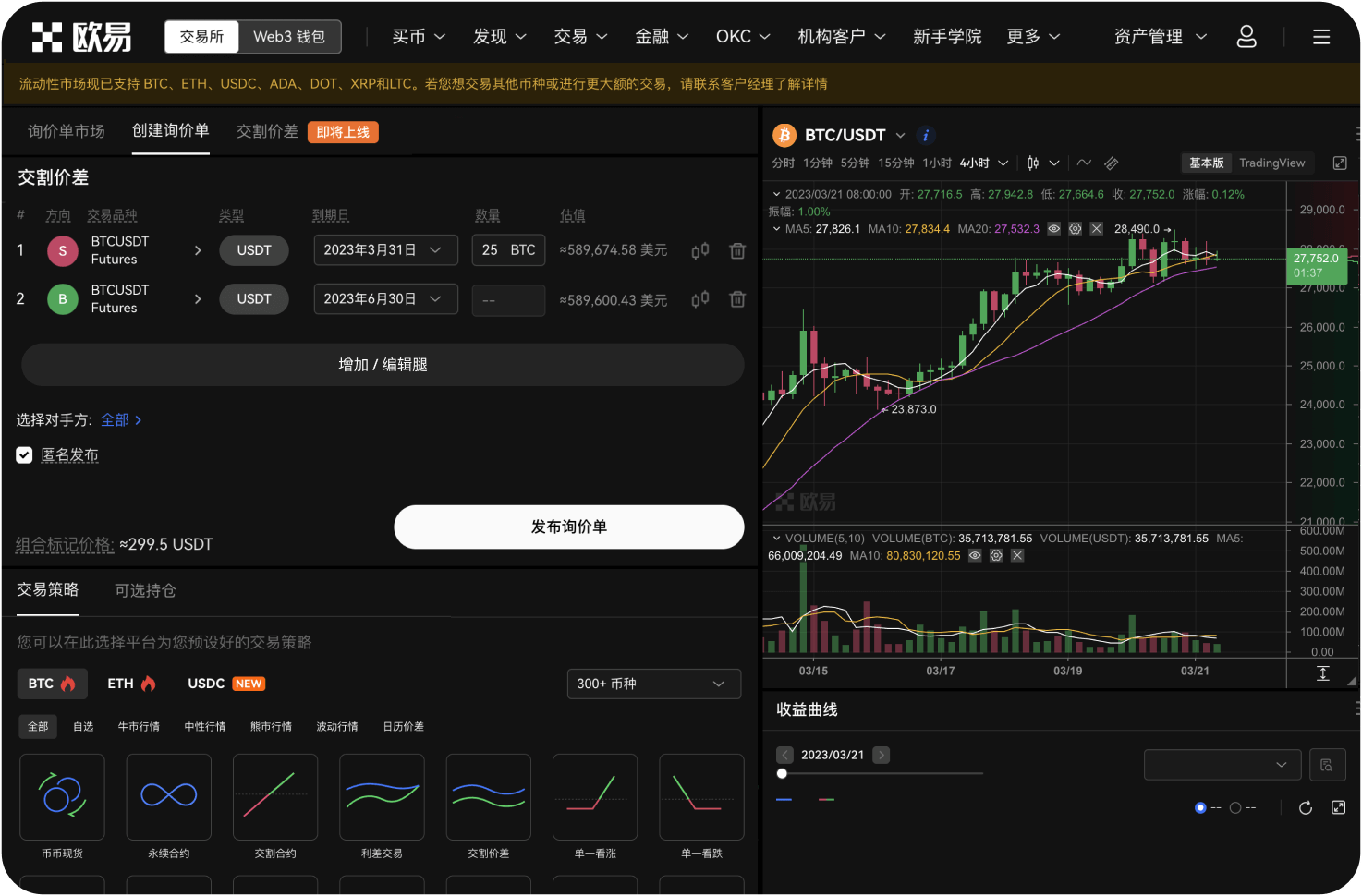 币安的核心竞争优势主要体现在哪些方面